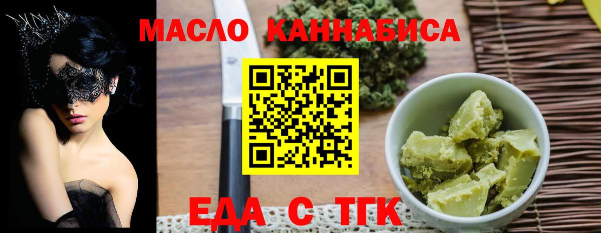 Печенье с ТГК конопля Волоколамск
