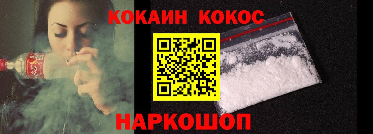 COCAIN 99% Волоколамск