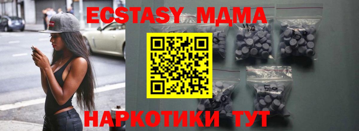 Экстази круглые  Вход с VPN  Ecstasy  Волоколамск  Экстази 250 мг 