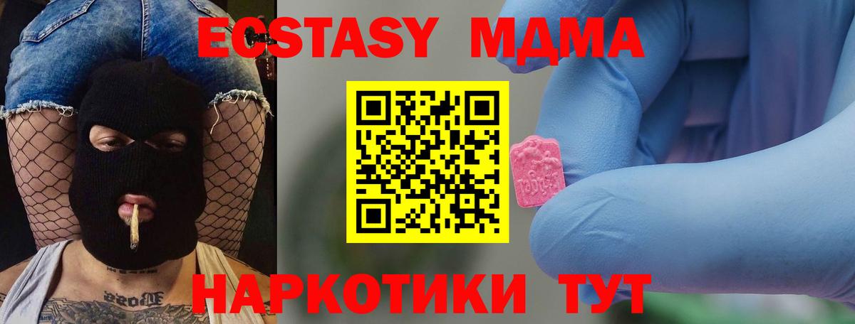 Волоколамск  МДМА  Вход с VPN  МДМА VHQ  МДМА кристаллы 