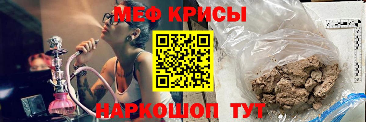 Волоколамск  МЕФ мука  Вход с VPN  МЕФ  Мефедрон VHQ 