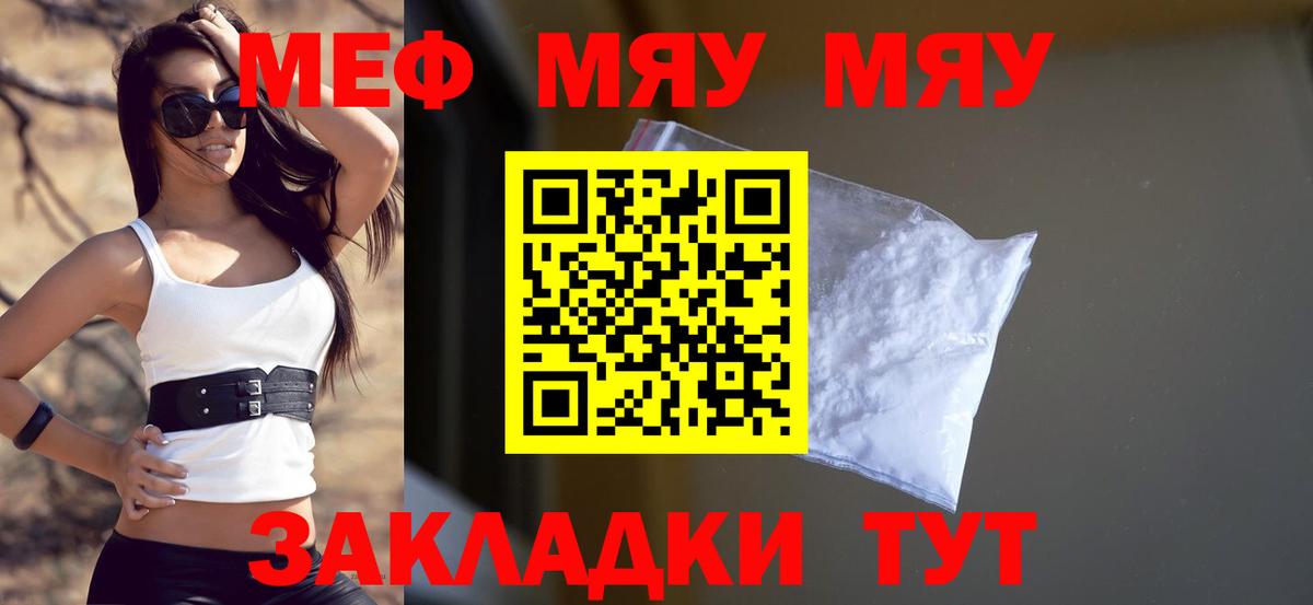 МЕФ кристаллы Волоколамск