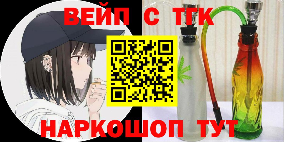 ТГК гашишное масло Волоколамск