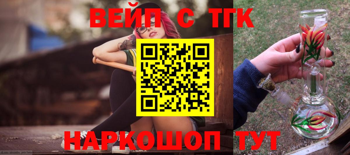 Волоколамск  Дистиллят ТГК Wax  Вход с VPN 