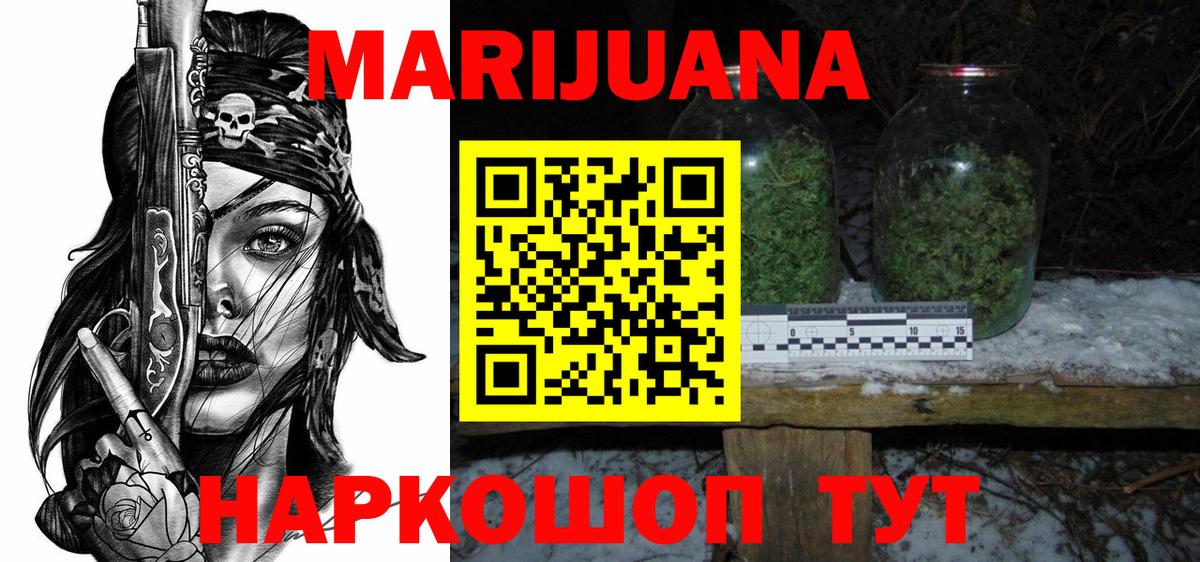 Волоколамск  Марихуана гибрид  Конопля гибрид  Вход с VPN  Бошки марихуана индика 